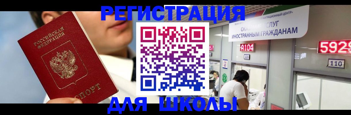 временная прописка в Губахе