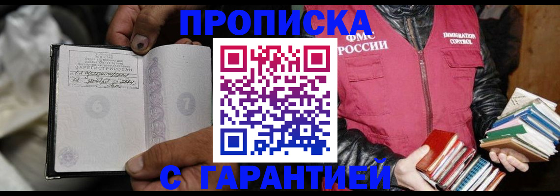 временная регистрация адрес в Губахе