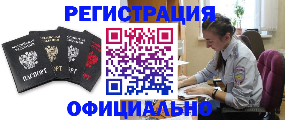 прописка ребенка в Губахе