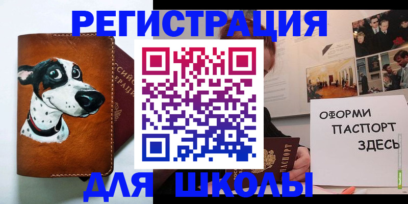 прописка в квартире в Губахе