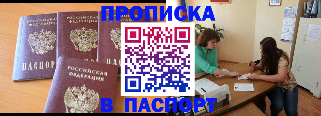 временная регистрация собственник в Губахе